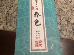 -南京大牌档(中关村店)