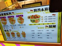 -乐乐姐超级土豆(荟聚店)