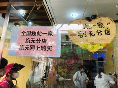 -杨招娣糕点(装驾桥巷店)