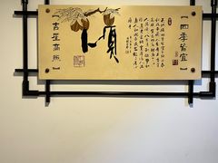 -松鹤楼(山塘街店)