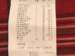 账单-香浙汇(望京店)