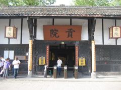 -清代四川贡院
