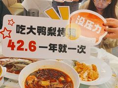 -大鸭梨(天通西苑店)