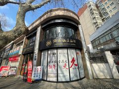 -镇南锅盖面馆(解放路店)