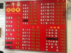 -老广州牛杂(深圳白石洲总店)
