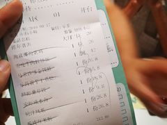 账单-有心德(麦地店)