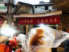 -惠源面包店(开禾路店)