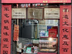 -奎星楼街