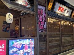 门面-炉太郎日式烧肉店(华贸店)