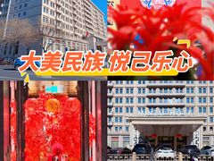 -北京民族饭店