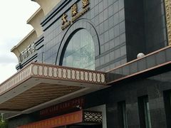 -大澡堂