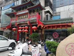 -四宜糕团店(南大街店)