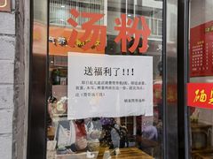 -硒泉筒骨汤粉