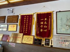 -笑来喜馄饨小笼工坊店(湖滨街店)