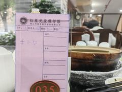 -红星光发煲仔饭(文海店)