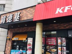 门面-肯德基(中纬店)
