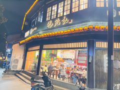 -锡笼记·无锡小笼(方塔店)