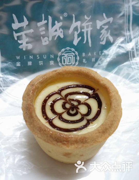 荣诚饼家(阳光店)-图片-汕头美食-大众点评网