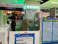 -Salud撒露欧洲冻酸奶(五道口购物中心店)