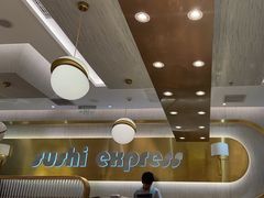 -争鲜回转寿司(通州万达店)