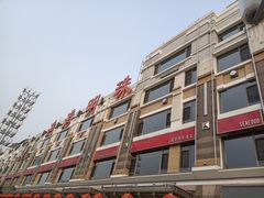 -渔港明珠酒店(星海广场店)