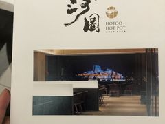 -长嘉·河图火锅(长嘉汇江景旗舰店)