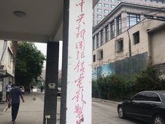 -天幕新彩云国际影城(激光巨幕店)