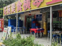 -花苑美食横琴生蚝火锅(拱北粤华路店)