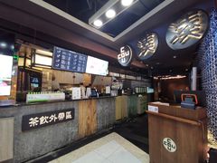 -湊湊火锅·茶憩(新中关购物中心店)