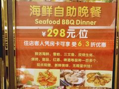 -三亚胜意海景酒店·海鲜自助餐厅(三亚湾路店)