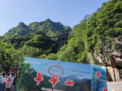 -秦岭终南山世界地质公园翠华山景区