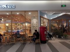 -猫的天空之城概念书店(印象城购物中心店)