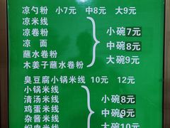 -余庆小吃(小吃一条街店)