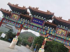 -妙峰山风景名胜区
