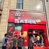 杭州新店！！排队排疯了！！！