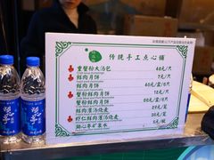 -绿波廊(豫园店)