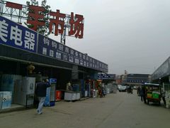 -亮佳鸿华二手市场