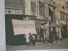-鸽子侯·家宴·平价海鲜(绿地店)