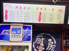 -遵义米粉川菜馆(木渎镇店)