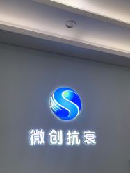 -烟台曙光医疗美容医院