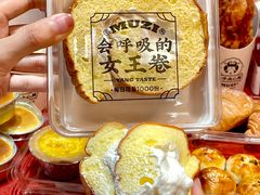 -木子点心局