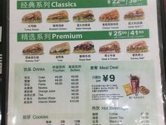 菜单-SUBWAY赛百味(高新绿宝店)