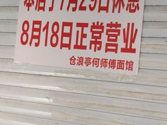 -大时代美食面馆