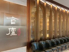 -食廬NOBLE(港汇店)