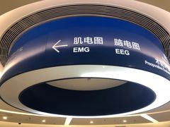-首都医科大学附属北京天坛医院