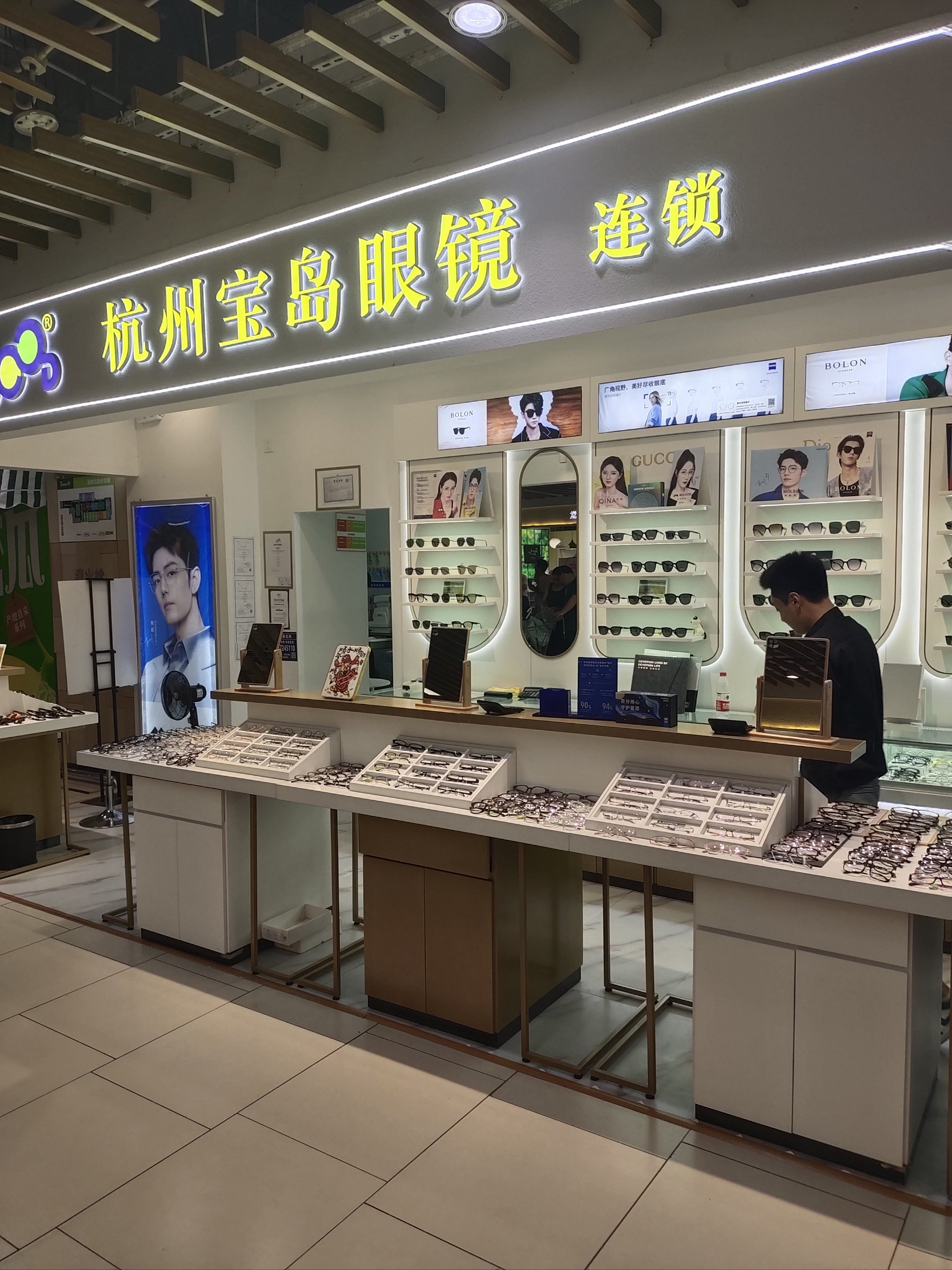 宝岛眼镜配镜的真实体验