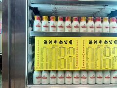 -澳洲牛奶公司(佐敦店)