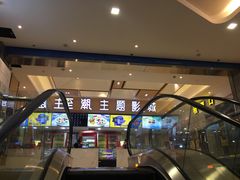 -至潮影城(庆春路锦和大厦店)