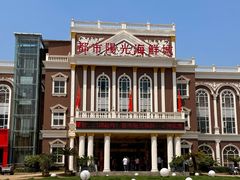 -都市阳光海鲜城(青山湖店)