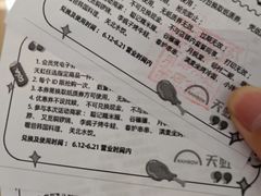 -天虹购物中心(石路店)